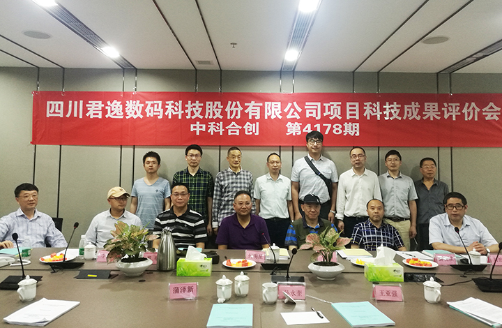 四川君逸数码科技股份有限公司等2个项目 anli.jpg